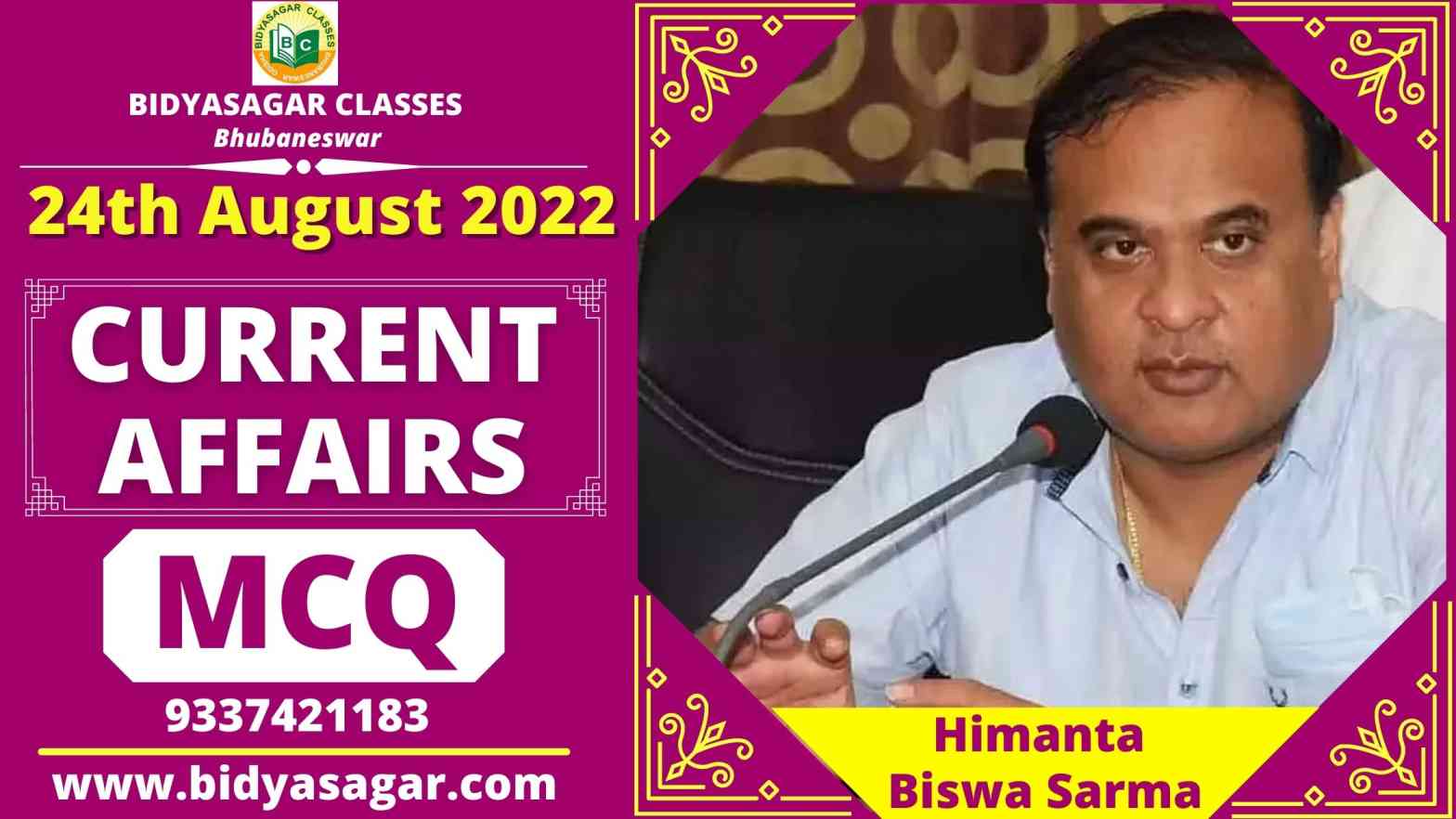 Today's Current Affairs MCQ (24 august 2022)