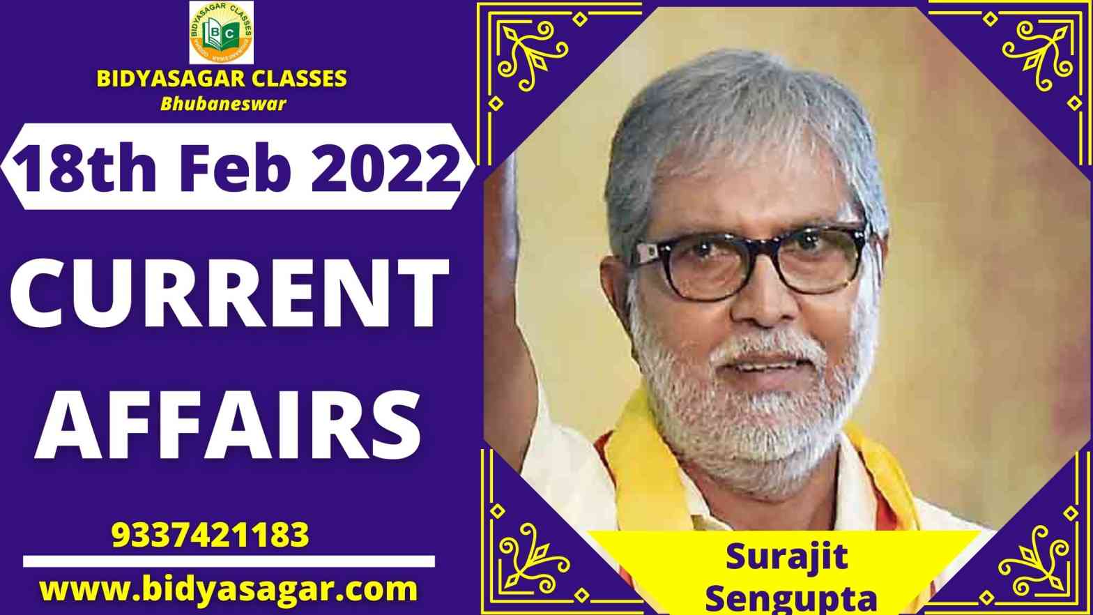 Latest Current Affairs 18 February 2022