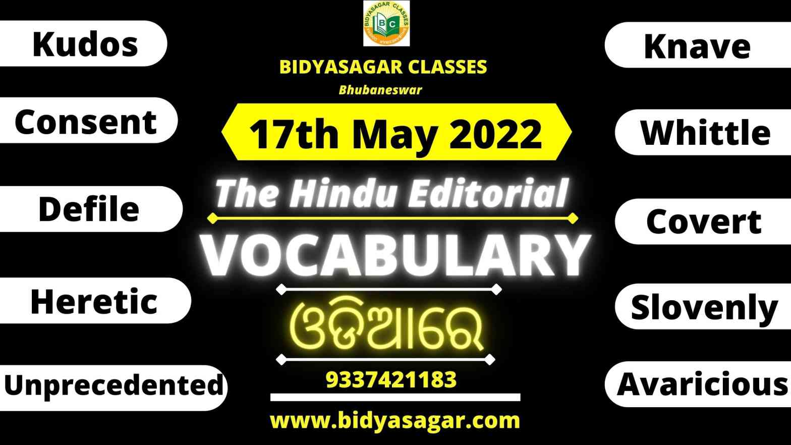 The Hindu Editorial Vocabulary of 17th May 2022