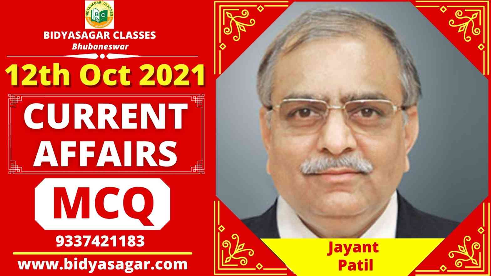 MCQ on Current Affairs of 12th October 2021