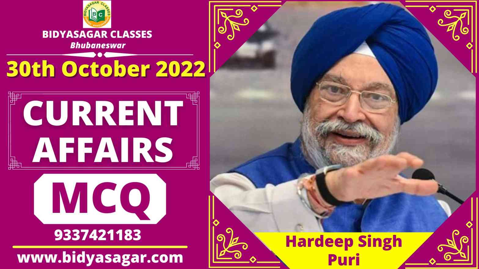 Today's Current Affairs MCQ (30 october 2022)