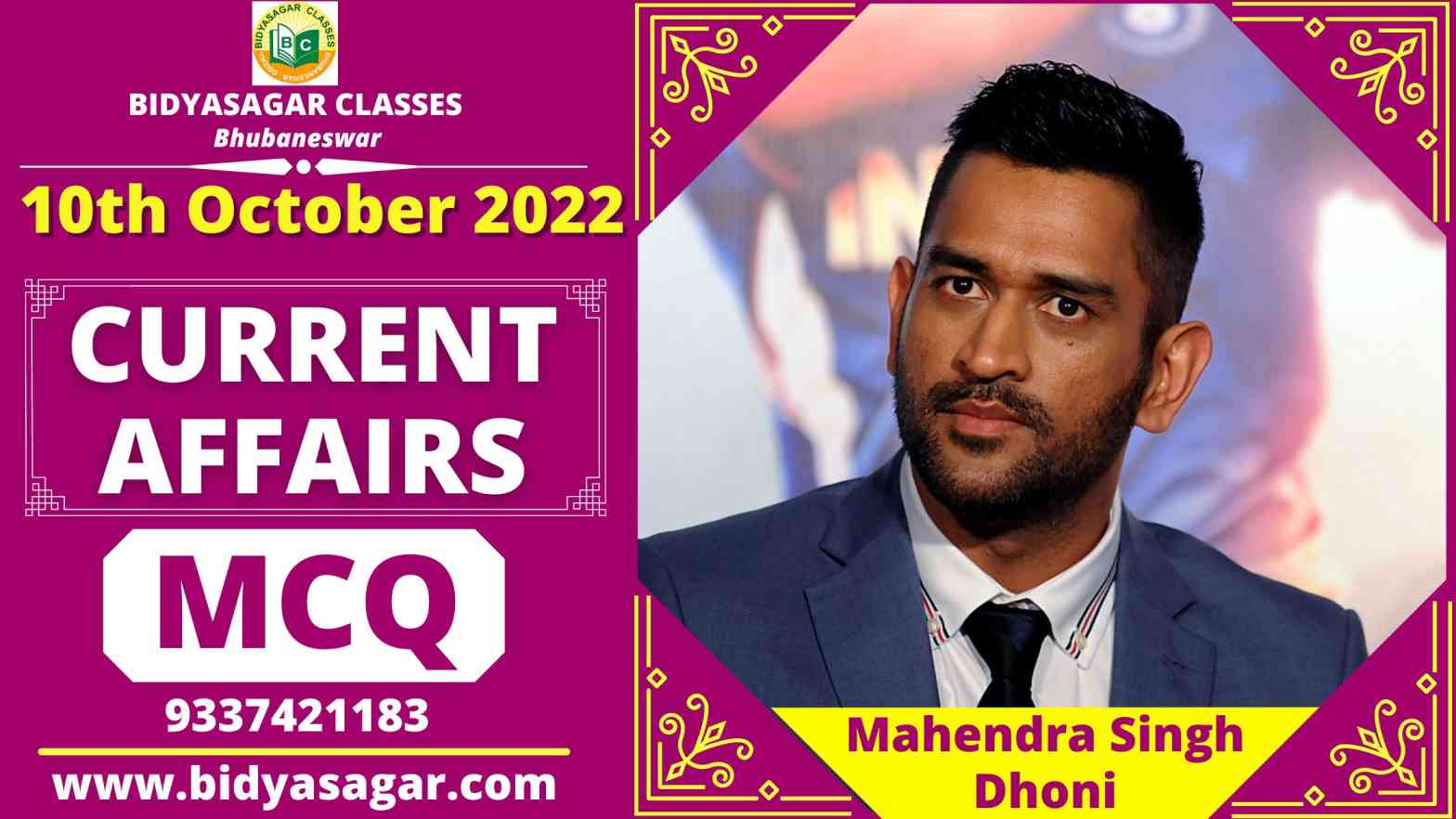 Today's Current Affairs MCQ (10 october 2022)